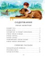 Рассказы для детей