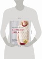 Элегантное вязание Хитоми Шида. Авторские узоры и проекты от кутюр со схемами и инструкциями. 20 избранных моделей