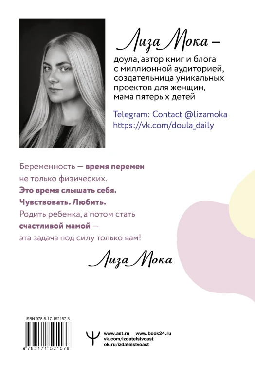 РОДЫ ПРОСТО, 2-е издание, дополненное и переработанное
