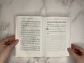 РОДЫ ПРОСТО, 2-е издание, дополненное и переработанное