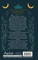 Сердце принца-ворона (#2)