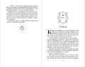 Сердце принца-ворона (#2)