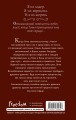 Расколотая корона (#3)