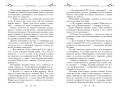 Таня Гроттер и посох волхвов (#5)
