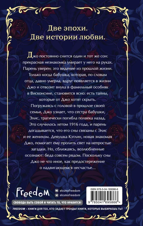 Ласточкин хвост