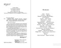 Небесные тени (#3)