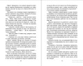 Небесные тени (#3)