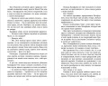 Небесные тени (#3)