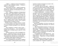 Небесные тени (#3)