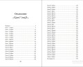 Небесные тени (#3)