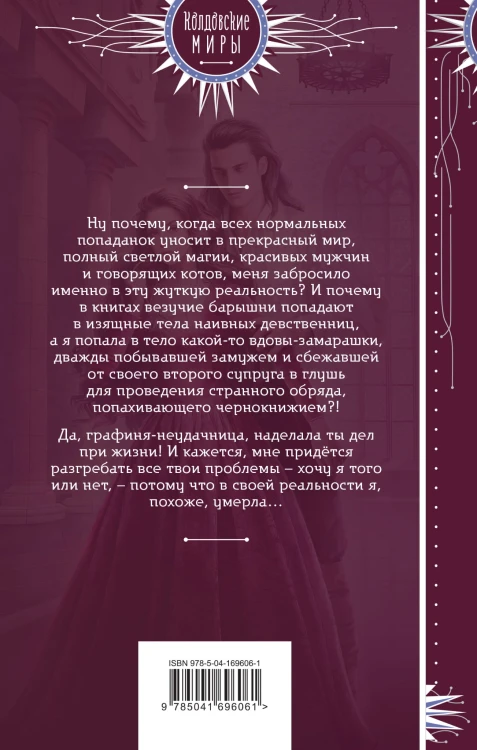 Паучья вдова. Том 1
