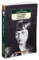 "А я говорю, вероятно, за многих..."