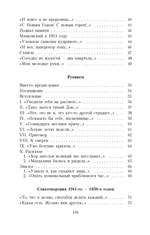 "А я говорю, вероятно, за многих..."