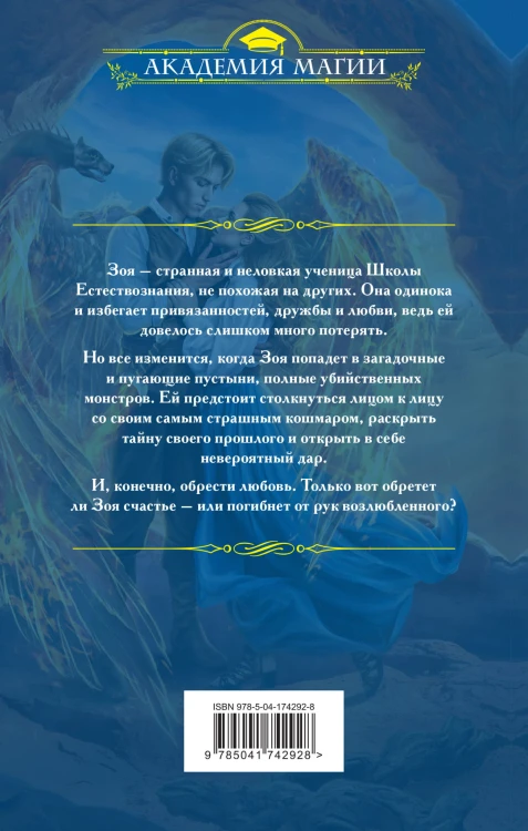 Отыщи меня