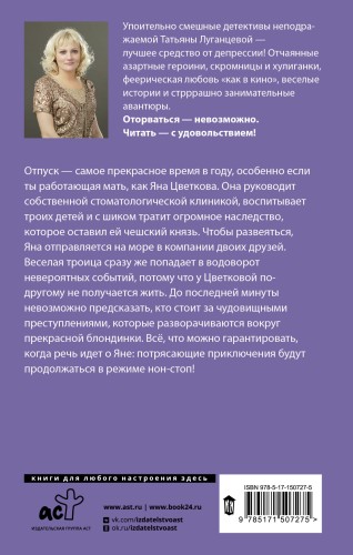 Дамочка с гарантией