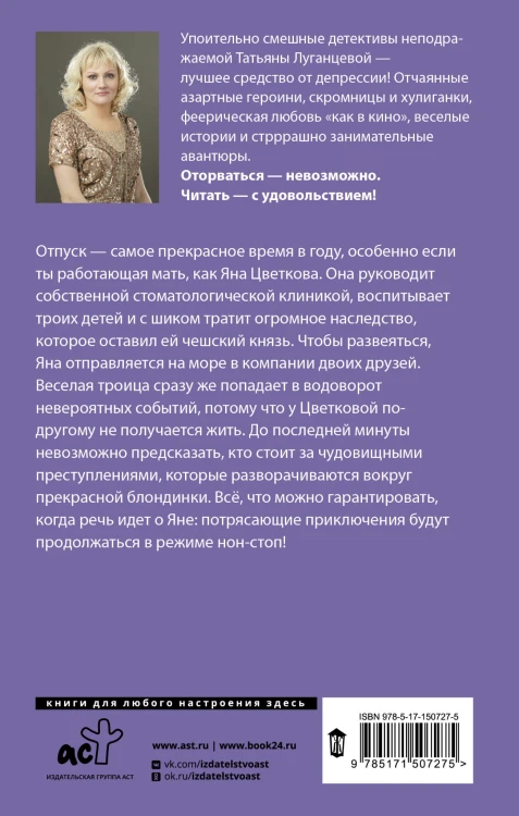 Дамочка с гарантией