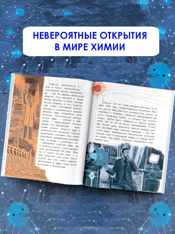 Ядерная Химия