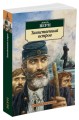 Таинственный остров