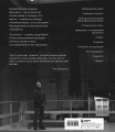 Дэвид Финчер. Мастер головоломок. От «Бойцовского клуба» до «Охотника за разумом»