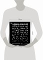 Дэвид Финчер. Мастер головоломок. От «Бойцовского клуба» до «Охотника за разумом»