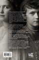 ОТМА. Спасение Романовых