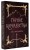 Горное королевство