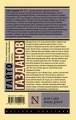 Вечер у Клэр. Ночные дороги