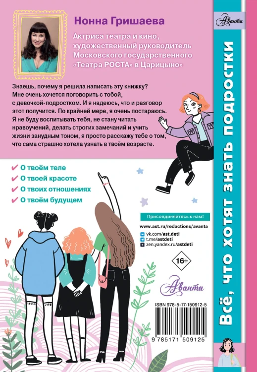 Советы дочкам. Папиным и маминым