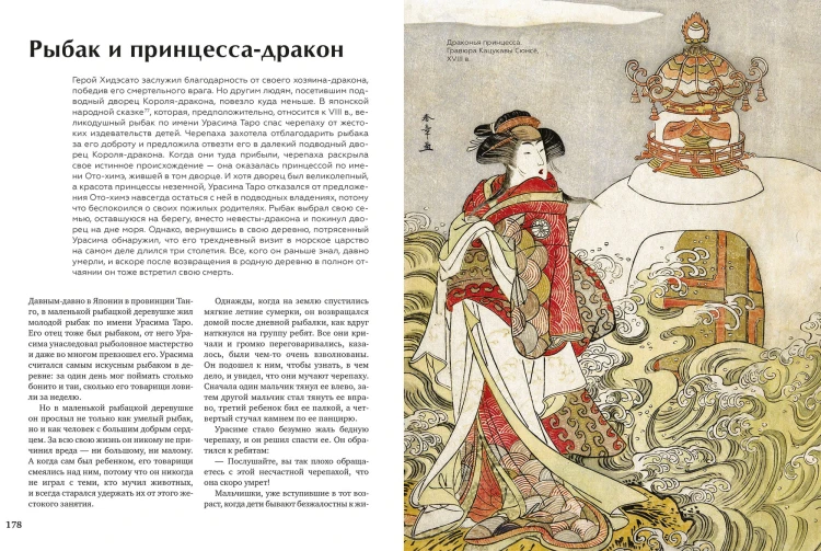 Книга драконов. Гигантские змеи, стражи сокровищ и огнедышащие ящеры в легендах со всего света