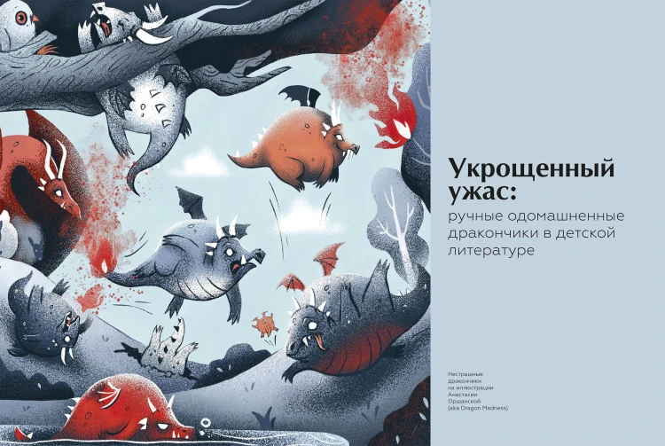 Книга драконов. Гигантские змеи, стражи сокровищ и огнедышащие ящеры в легендах со всего света