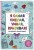 Я самая смелая, умная, красивая! Раскраска-антистресс с мотивирующими цитатами для тех, кто хочет любить и ценить себя