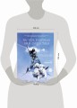 Мастера и легенды мира фантастики. Истории, секреты и техники ведущих художников жанра: от D&amp;D до DC Comics
