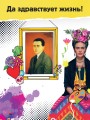 Фрида Кало. Искусство жить
