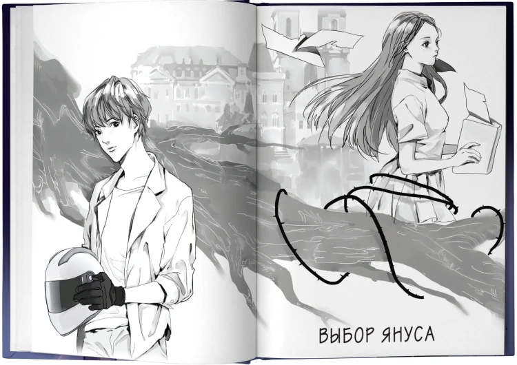 Тайна пурпурного тумана. Пророчество