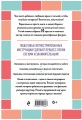 Я леплю из пластилина. Веселые игрушки своими руками