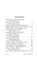 Беседа с богом странствий