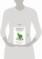 Твой зеленый день. Как прожить 24 часа, не сломав планету