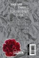 Благородный воин