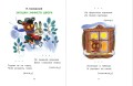 Лучшая книга для чтения от 3 до 6 лет