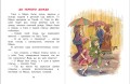 Лучшая книга для чтения от 3 до 6 лет
