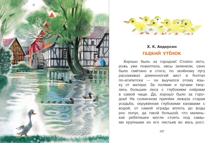 Лучшая книга для чтения от 3 до 6 лет