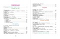 Лучшая книга для чтения от 3 до 6 лет