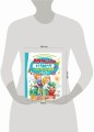 Лучшая книга для чтения от 6 до 7 лет. Скоро в школу!