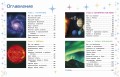 Космос. Большая детская энциклопедия