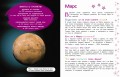 Космос. Большая детская энциклопедия