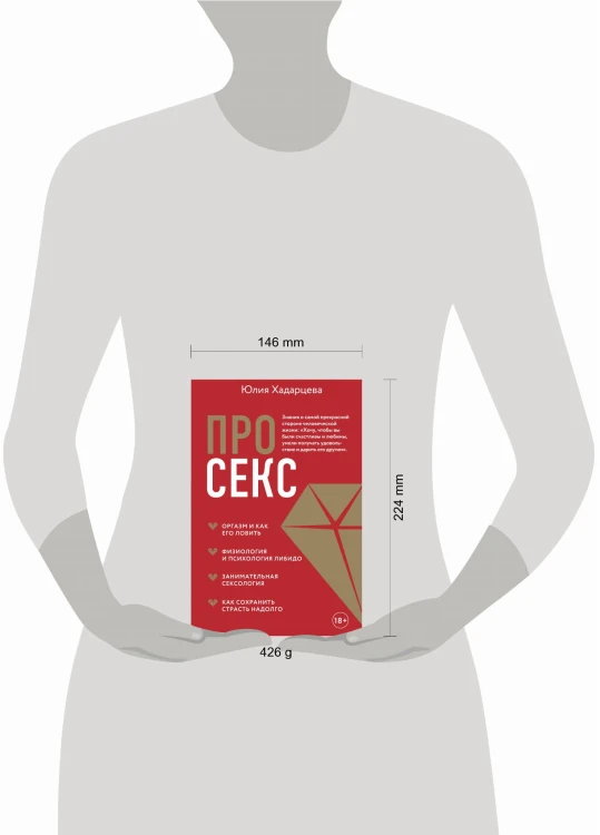 Про секс