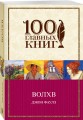 Волхв