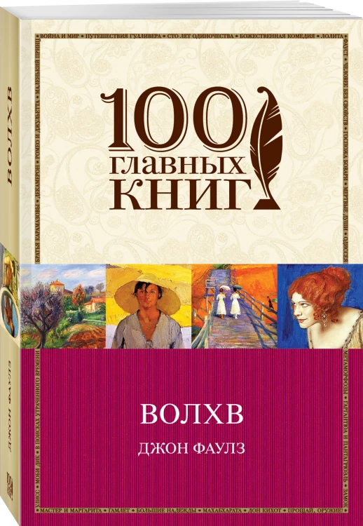 Волхв