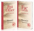 В поисках работы (комплект из 2 книг Чарльза Буковски: Почтамт и Фактотум)