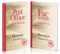 В поисках работы (комплект из 2 книг Чарльза Буковски: Почтамт и Фактотум)
